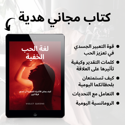 كيف تجعلينه مهووسا بك