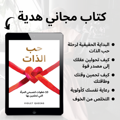 أسرار الأنوثة الخفية